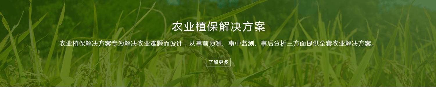 农业应用 未标题-2(1).png